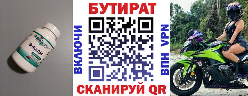 магазин продажи наркотиков  это как зайти  Бутират BDO 33%  Киржач 