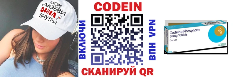 OMG ТОР  сайты даркнета наркотические препараты  Codein Purple Drank  Киржач 