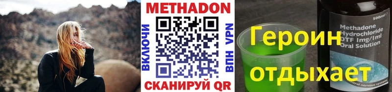 Метадон кристалл  Киржач 